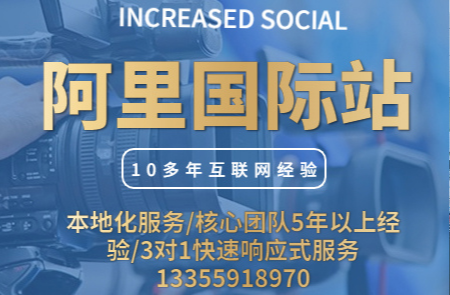 阿里巴巴国际站|国际站该如何选品？