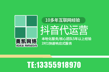 抖音代运营