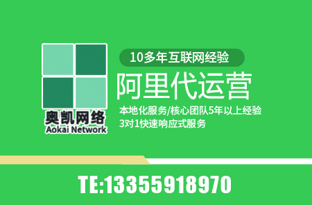 阿里代运营|工业品网络推广这样做，你也能月销百万