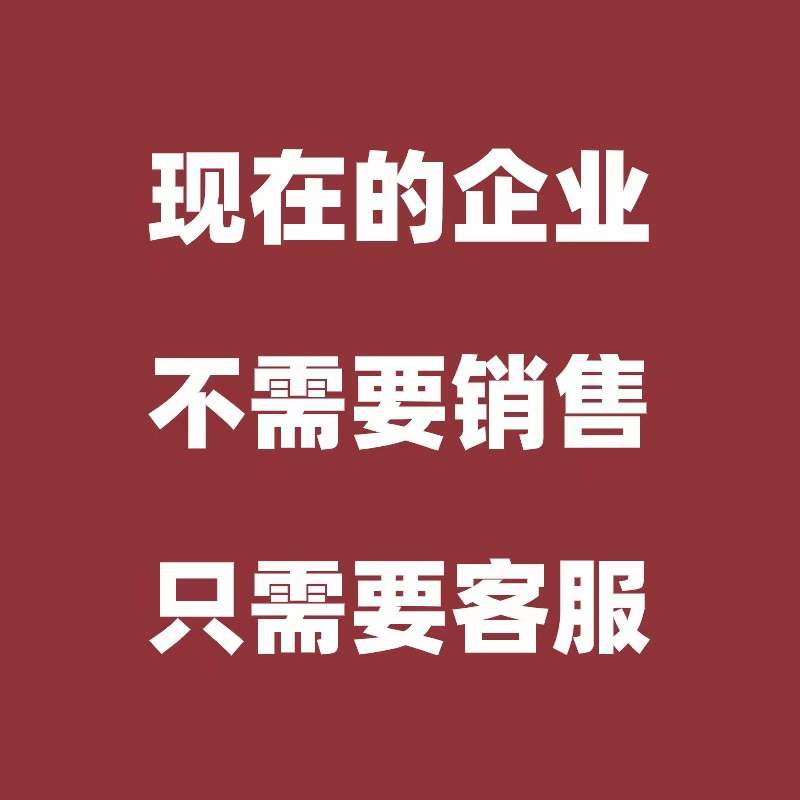  网商企业还要继续招业务员吗？