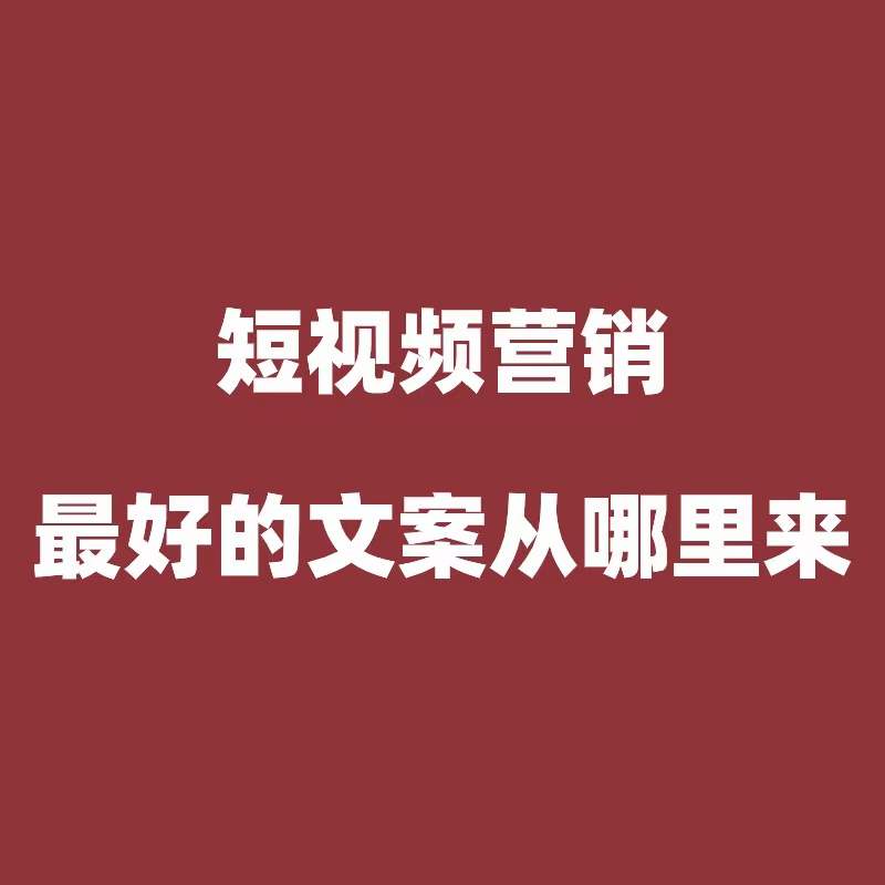 工厂建短视频运营团队，哪种人能把账号做起来