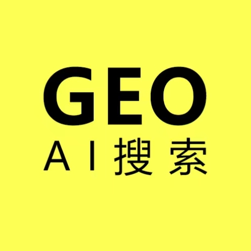 GEO优化/不是产品差，是客户找不到你！GEO优化打通全链路