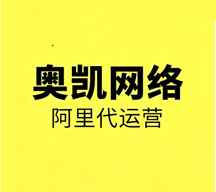 1688代运营/1688代运营的17年变迁:平台规则每次洗牌,洗掉的都是同一批人